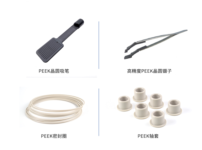 南京首塑推動PEEK在電子半導體領(lǐng)域的應(yīng)用